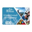 Подарочный Сертификат 500 грн