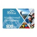 Подарунковий сертифікат 500 грн