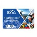Подарунковий сертифікат 1000 грн