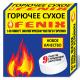 Сухое горючее БИОН Феникс (сухой спирт)