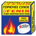 Сухое горючее БИОН Феникс (сухой спирт)